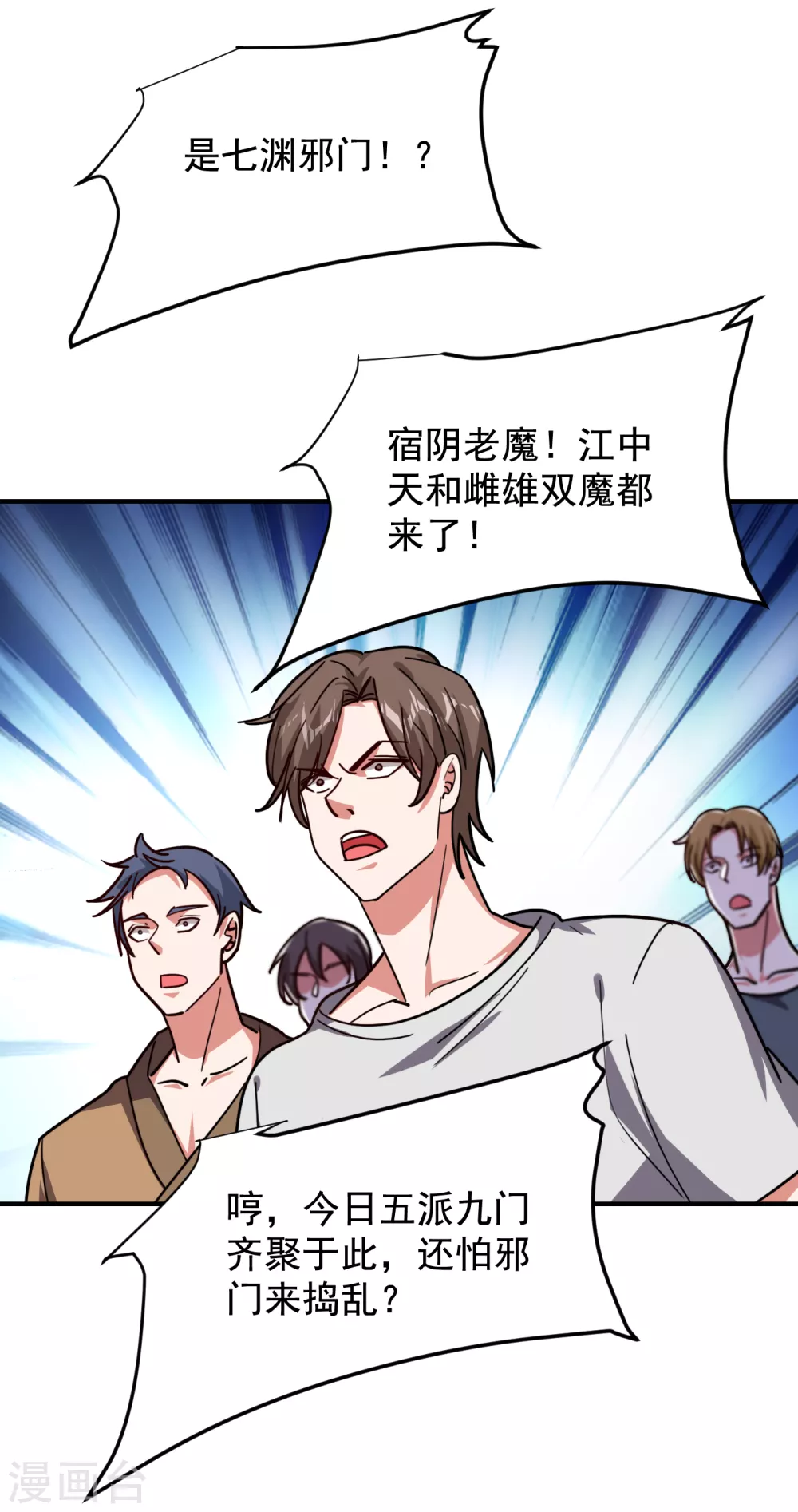 第210话 归顺残墨者不杀！-第214话
