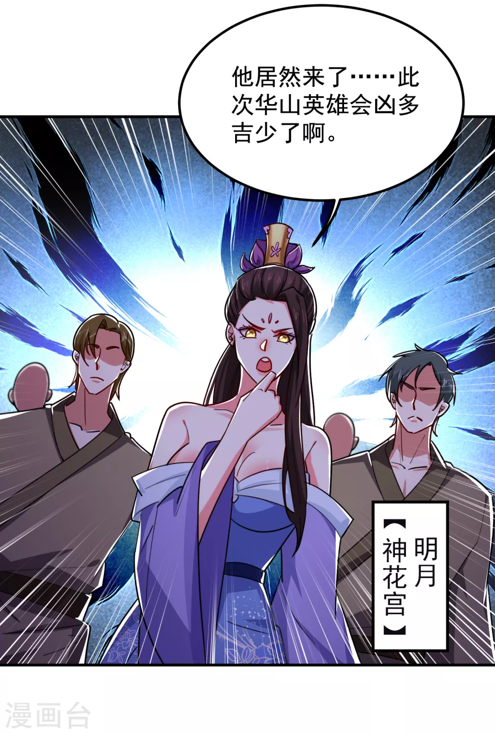 第210话 归顺残墨者不杀！-第214话