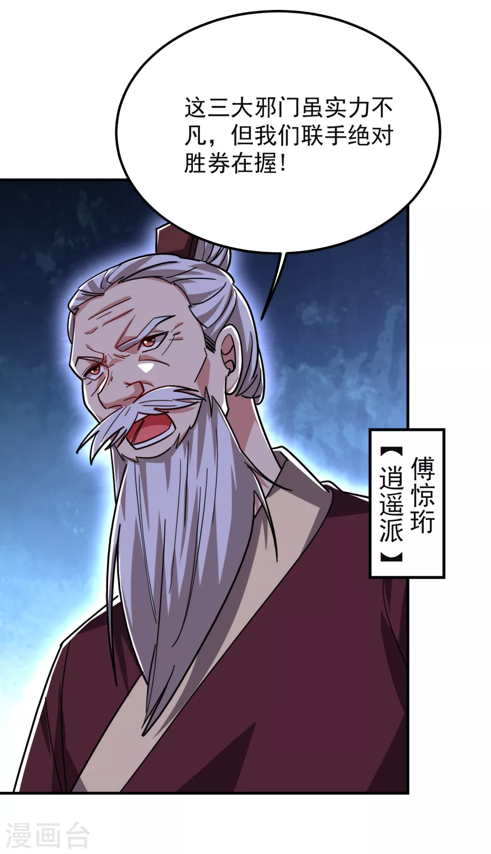 第210话 归顺残墨者不杀！-第214话
