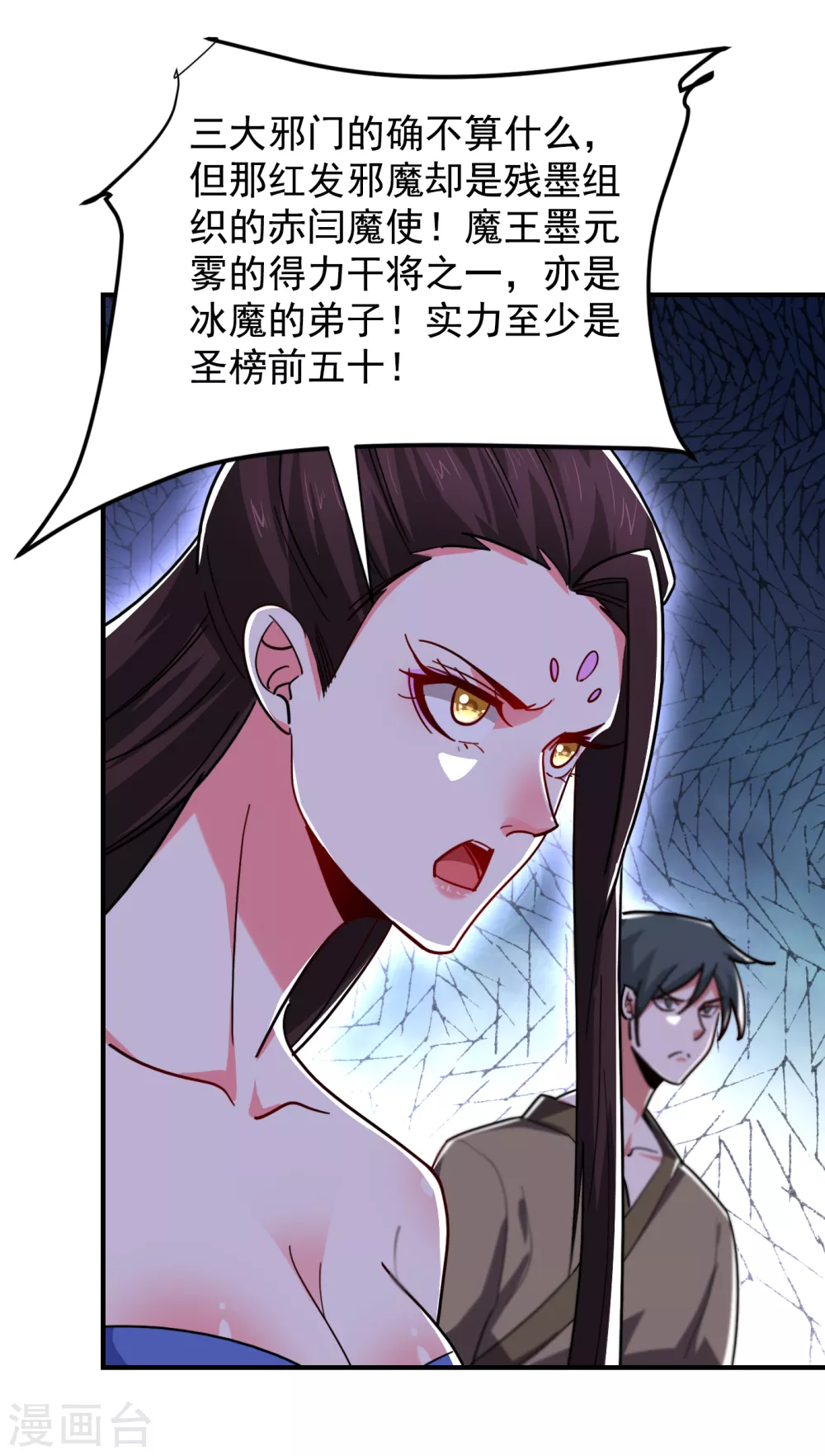 第210话 归顺残墨者不杀！-第214话