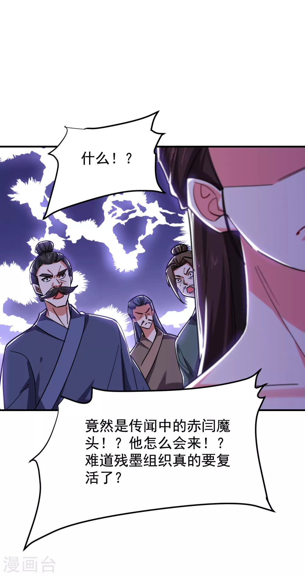 第210话 归顺残墨者不杀！-第214话
