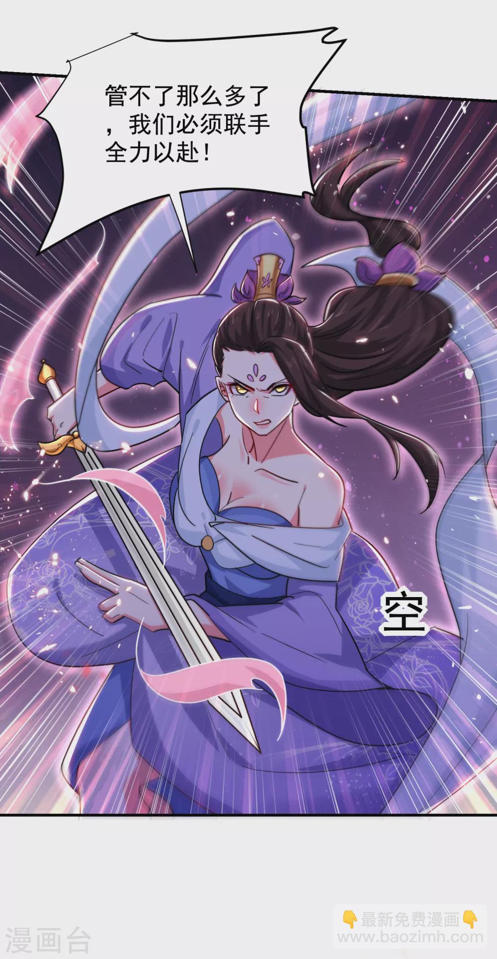 第210话 归顺残墨者不杀！-第214话