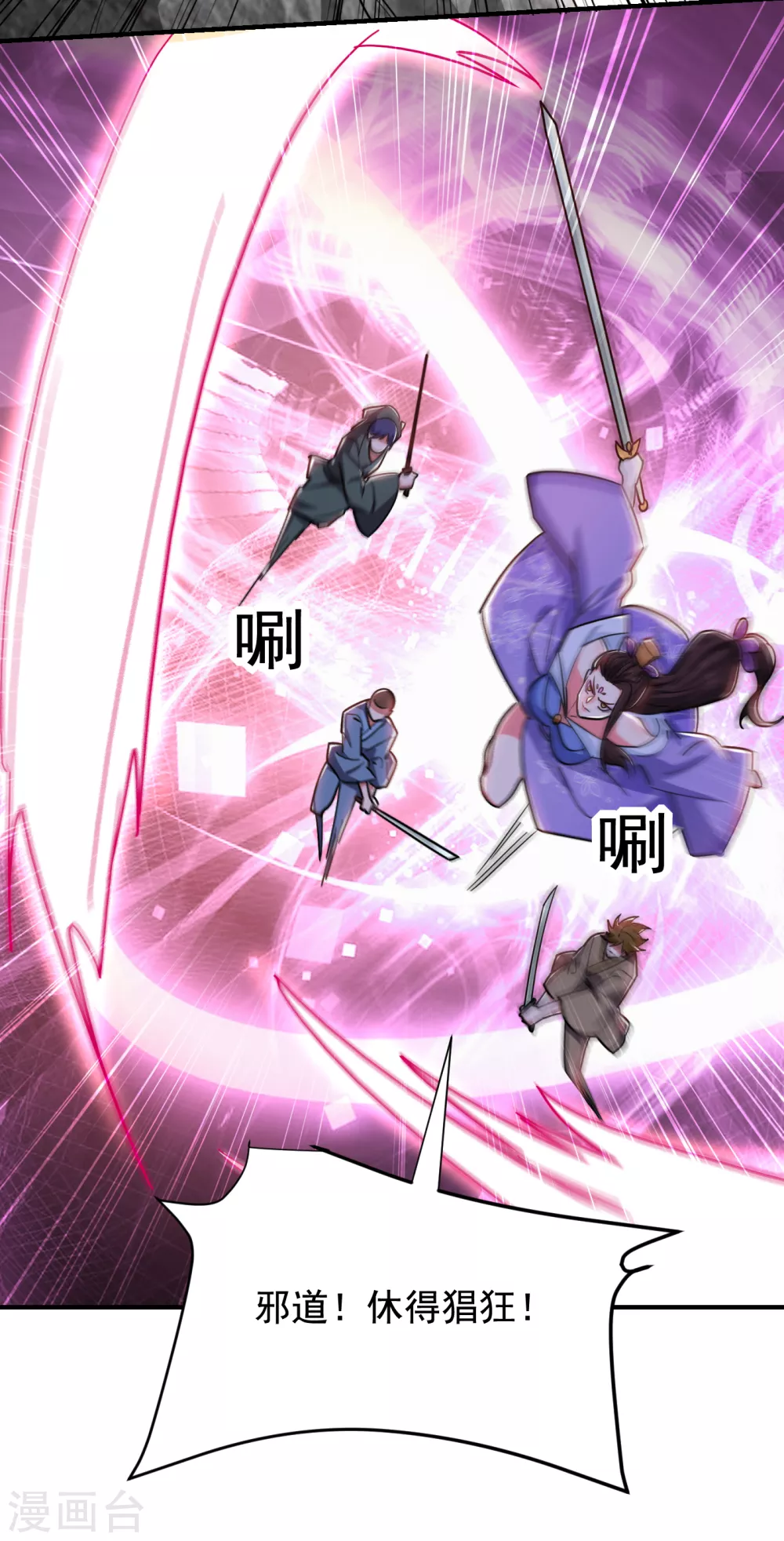 第210话 归顺残墨者不杀！-第214话