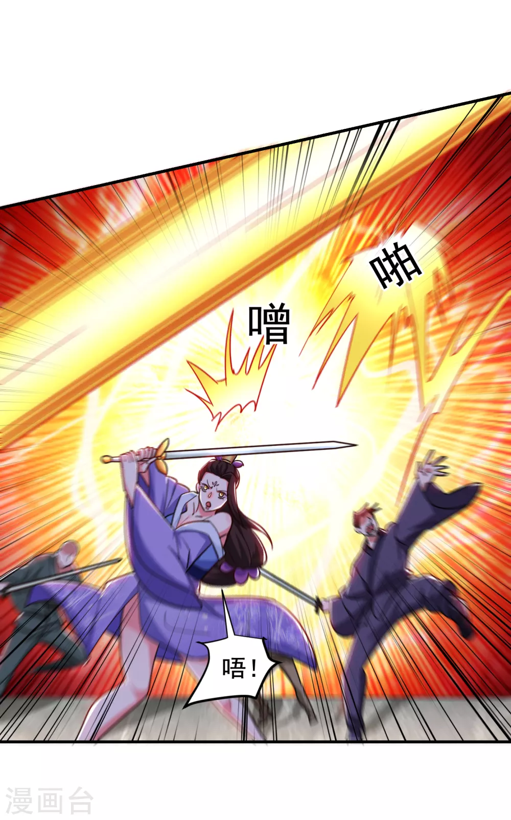 第210话 归顺残墨者不杀！-第214话