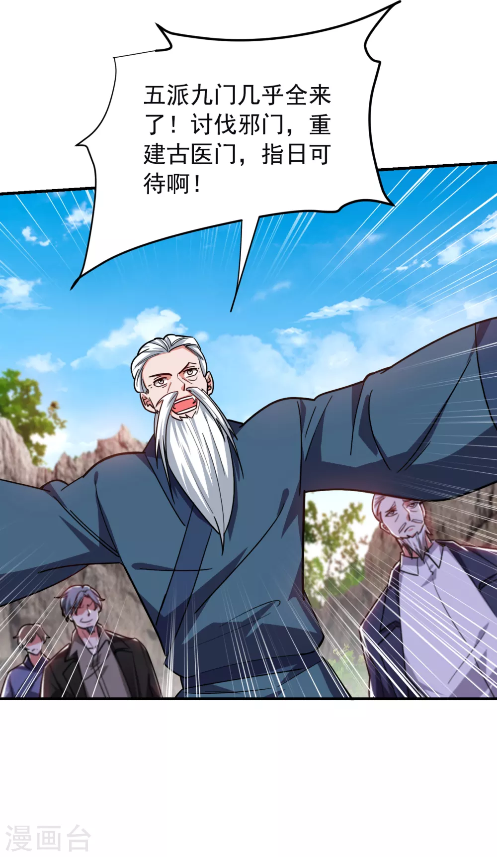 第210话 归顺残墨者不杀！-第214话