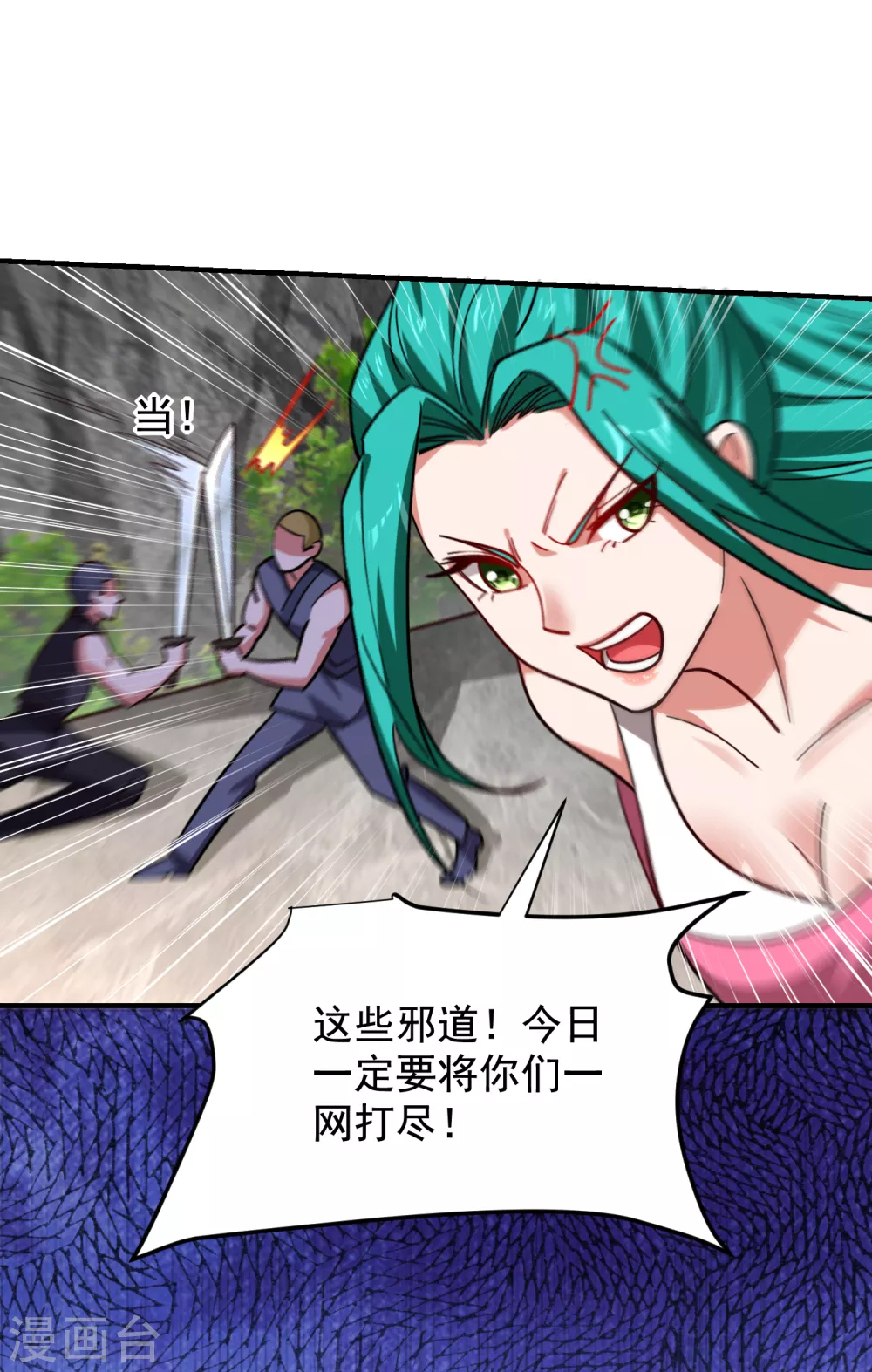 第210话 归顺残墨者不杀！-第214话