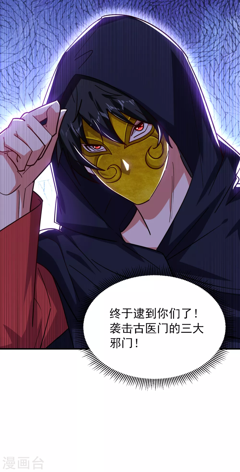 第210话 归顺残墨者不杀！-第214话