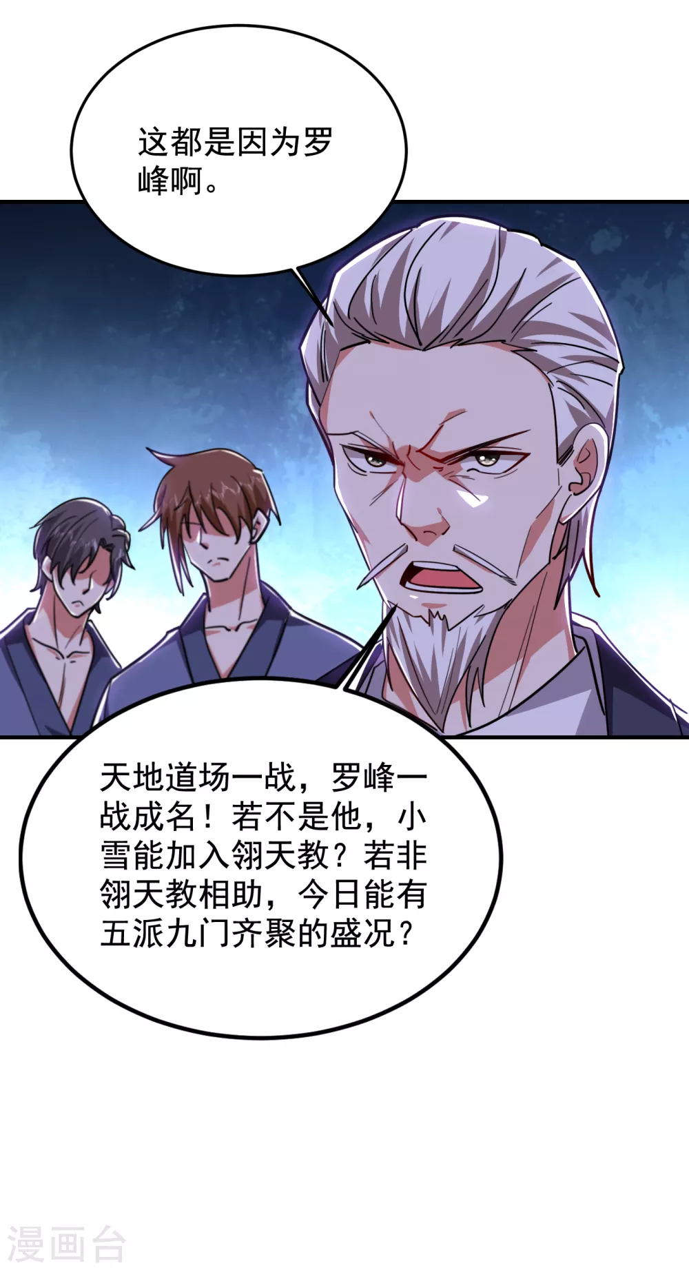 第210话 归顺残墨者不杀！-第214话