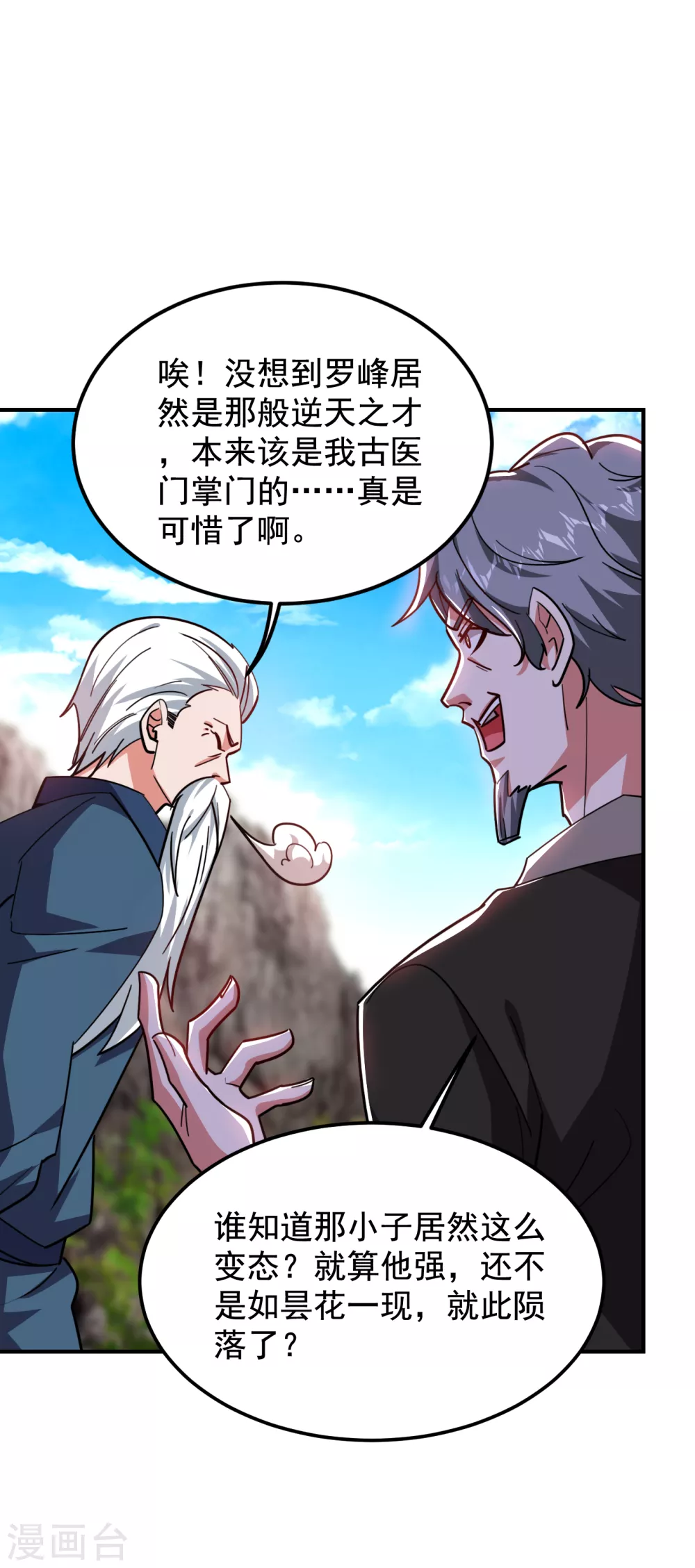 第210话 归顺残墨者不杀！-第214话