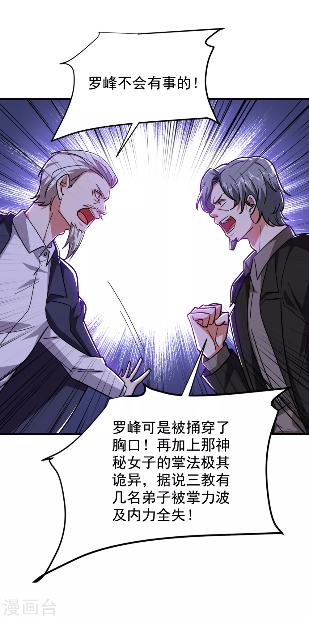第210话 归顺残墨者不杀！-第214话