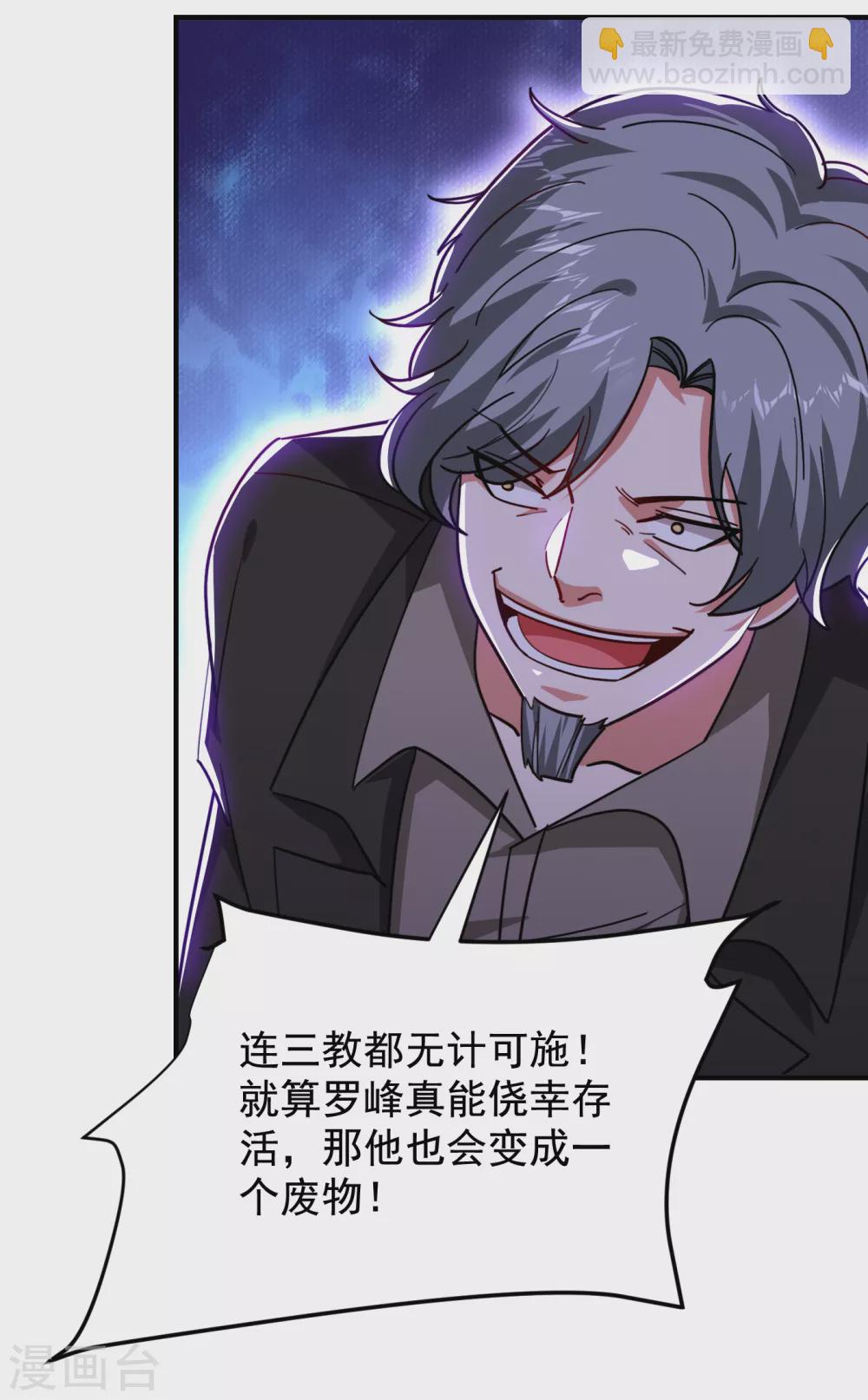 第210话 归顺残墨者不杀！-第214话
