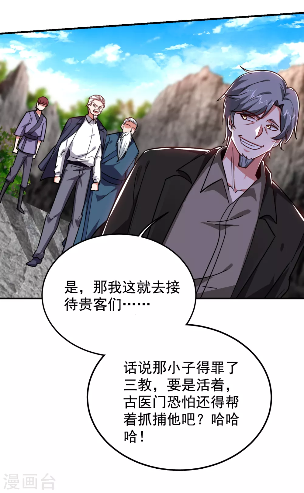 第210话 归顺残墨者不杀！-第214话