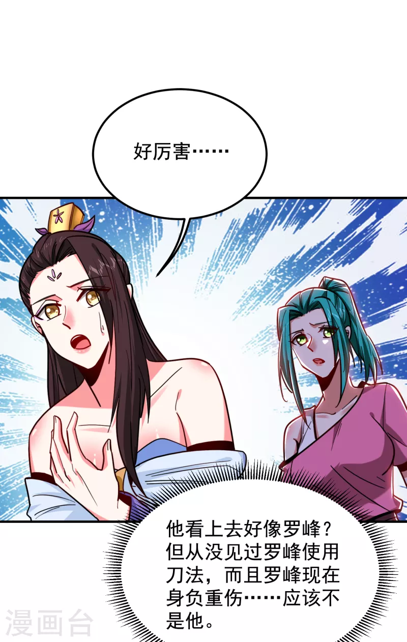 第212话 轮到你们了！-第216话
