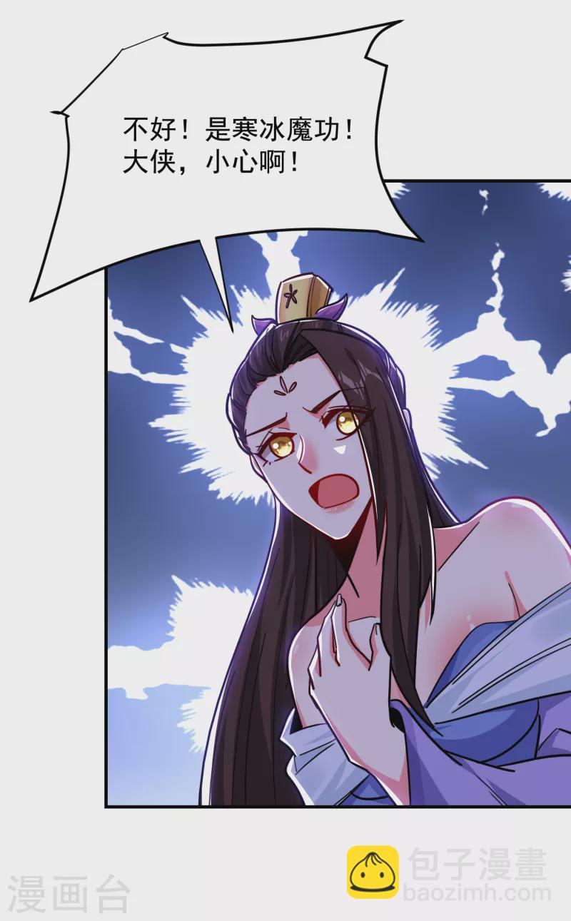 第212话 轮到你们了！-第216话
