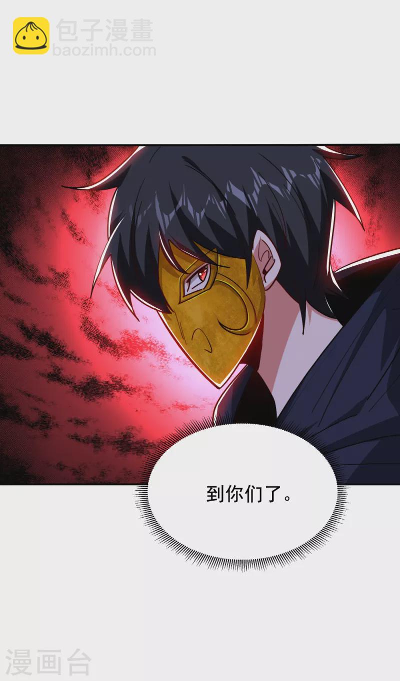 第212话 轮到你们了！-第216话