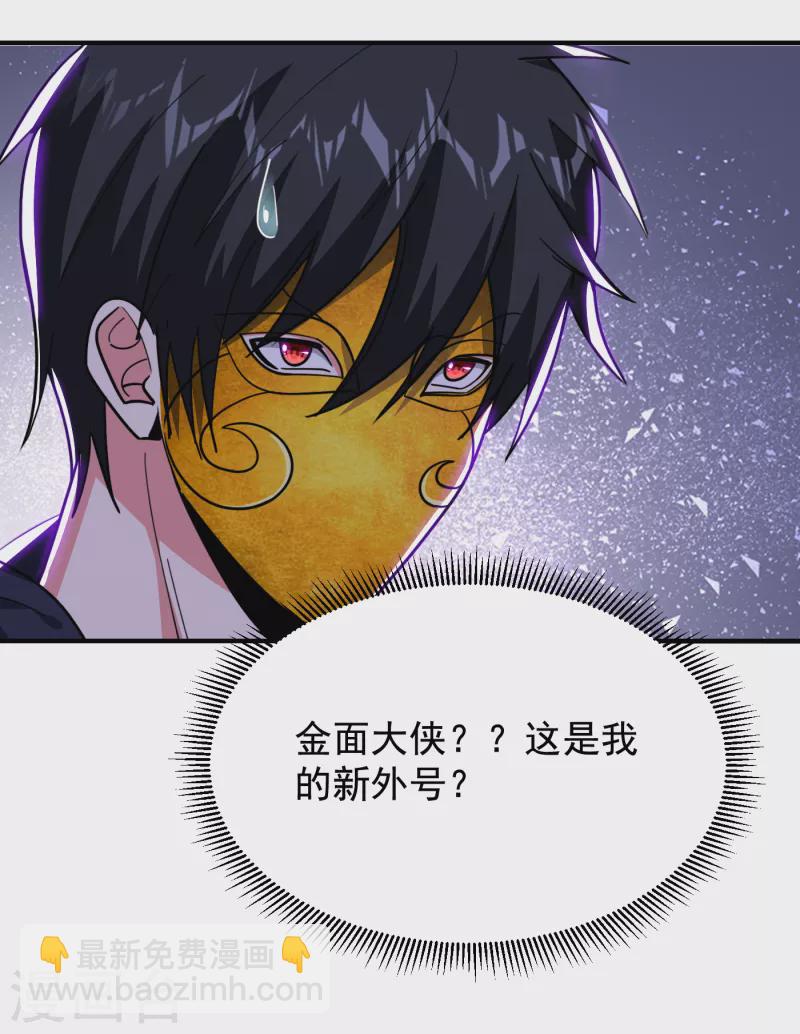 第212话 轮到你们了！-第216话