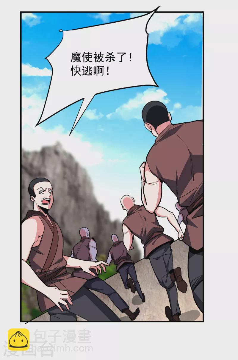 第212话 轮到你们了！-第216话