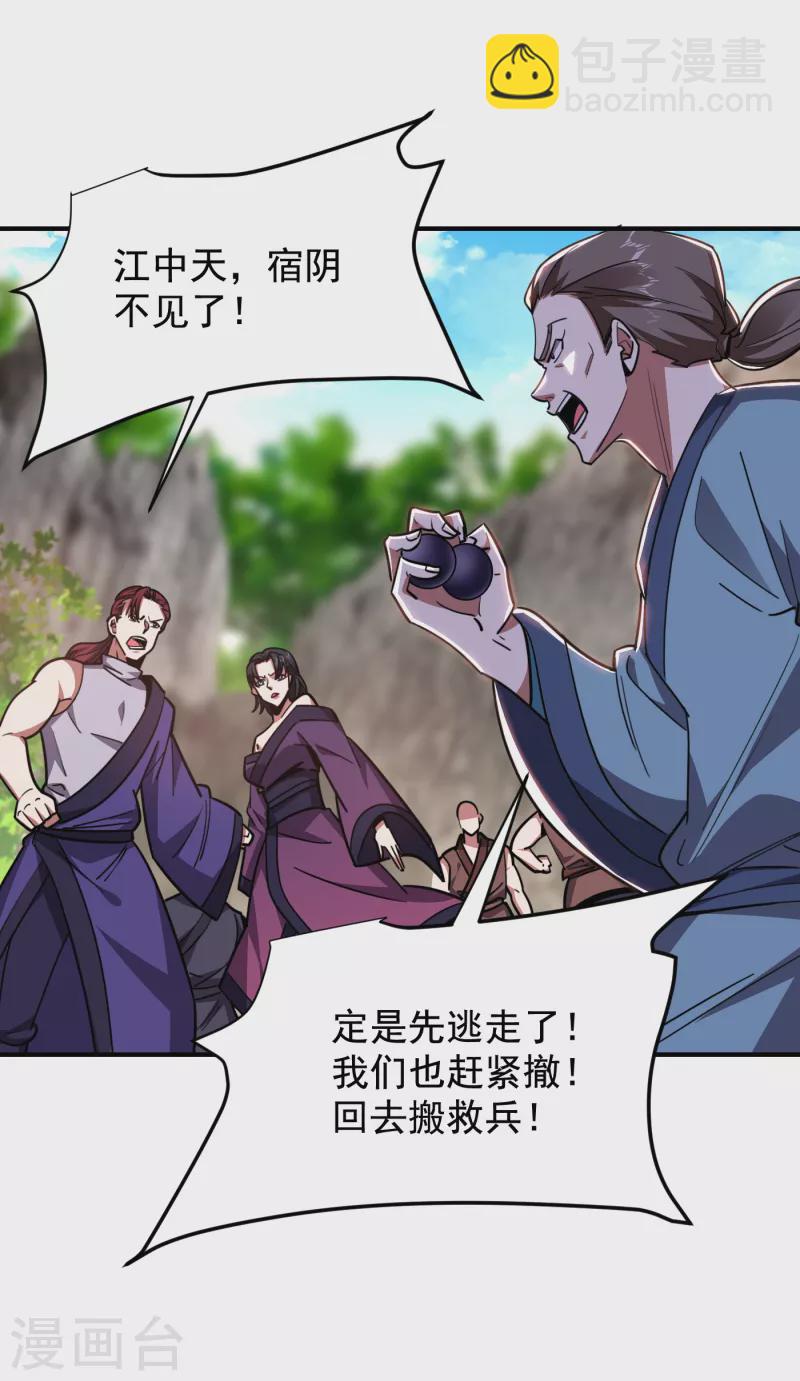 第212话 轮到你们了！-第216话