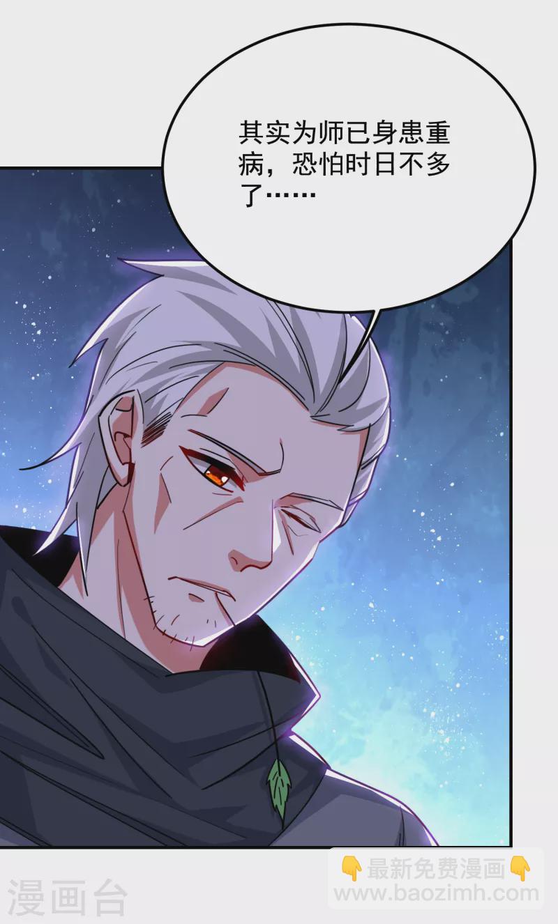 第214话 我的父母还活着？！-第218话