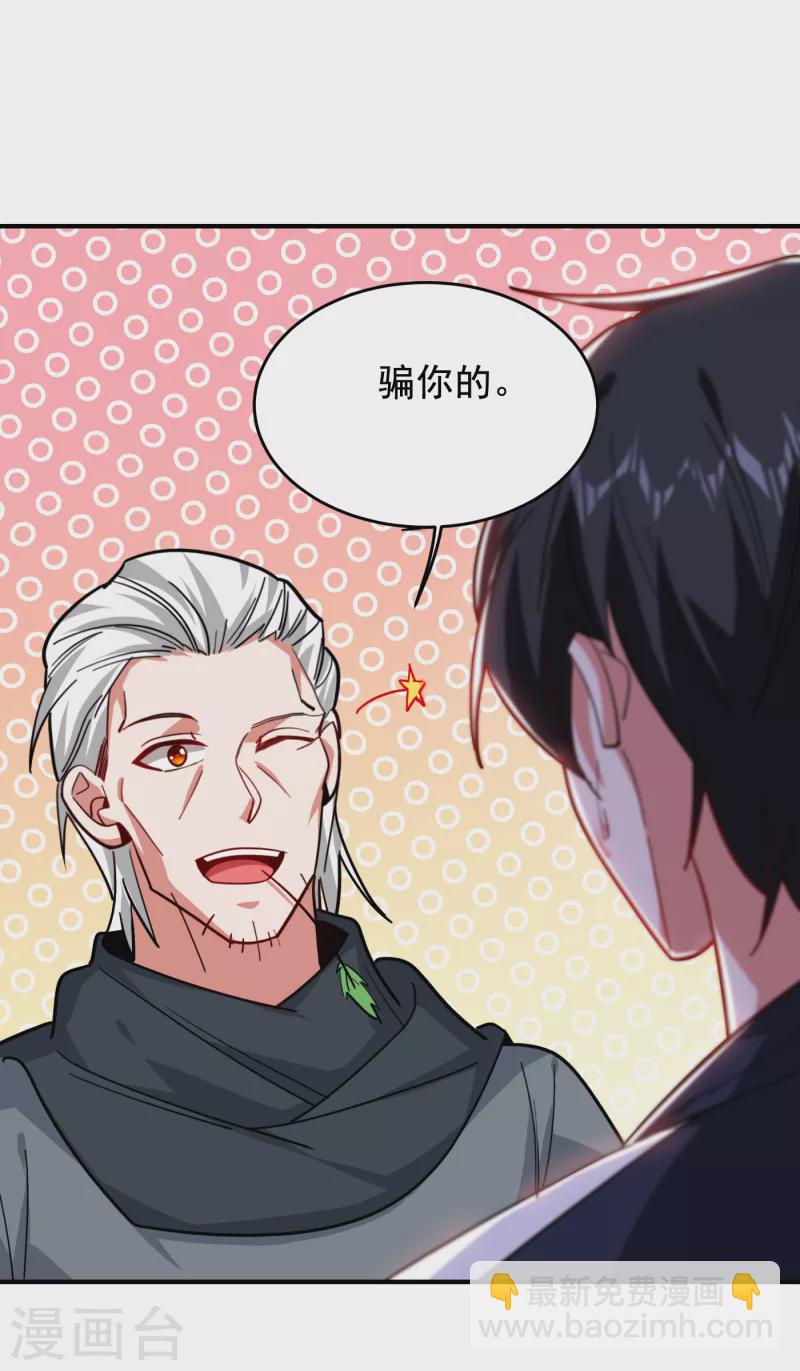 第214话 我的父母还活着？！-第218话