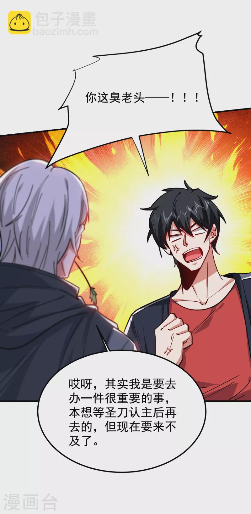 第214话 我的父母还活着？！-第218话