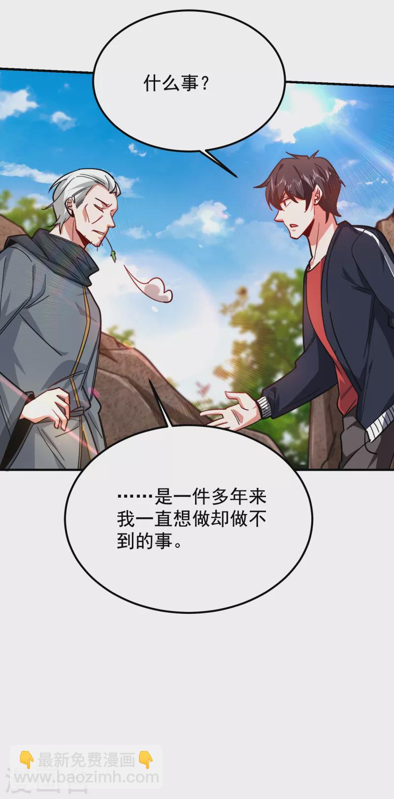 第214话 我的父母还活着？！-第218话