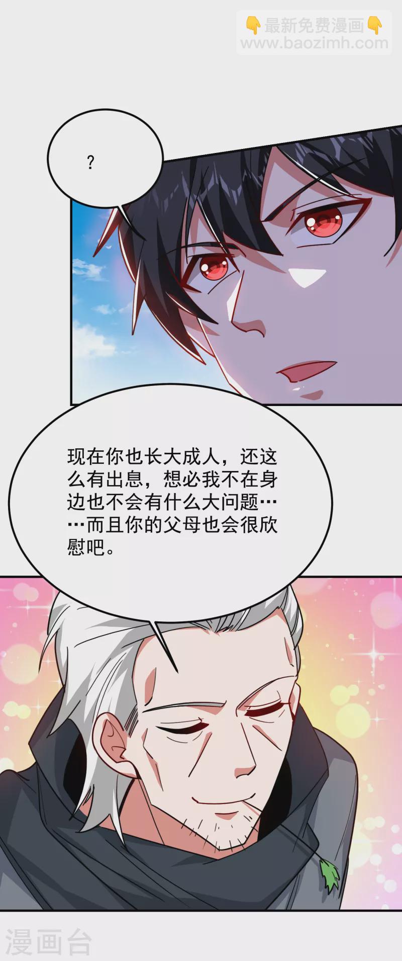 第214话 我的父母还活着？！-第218话