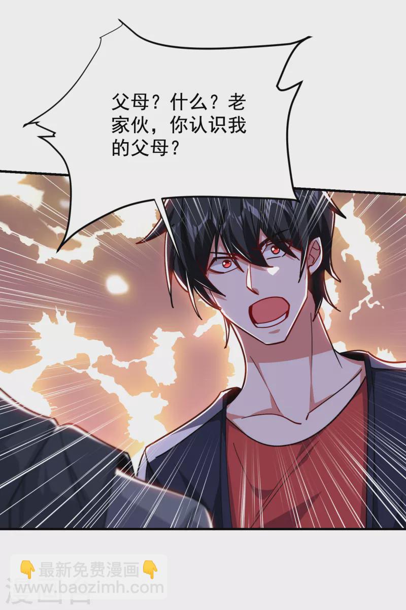 第214话 我的父母还活着？！-第218话