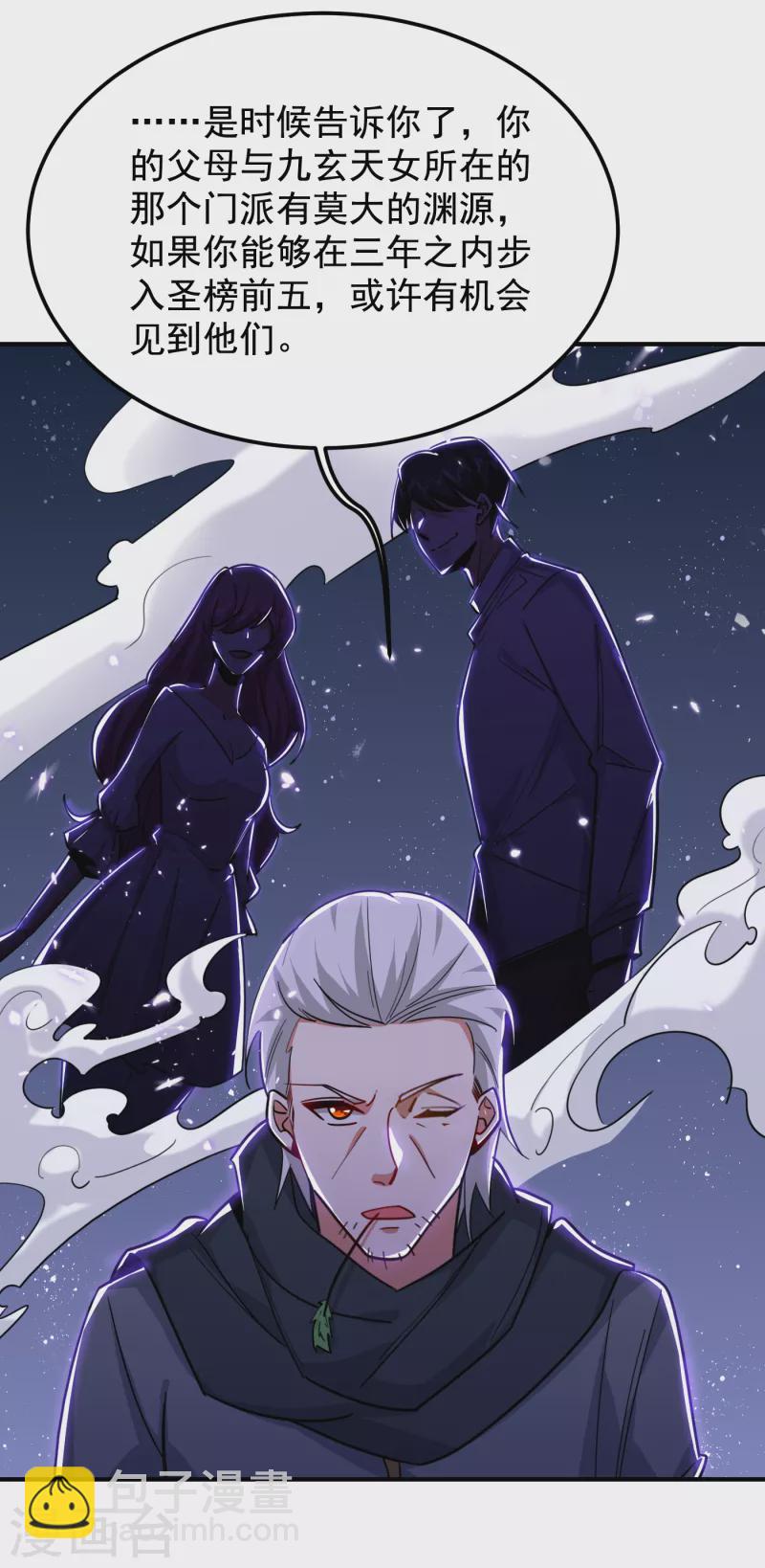 第214话 我的父母还活着？！-第218话