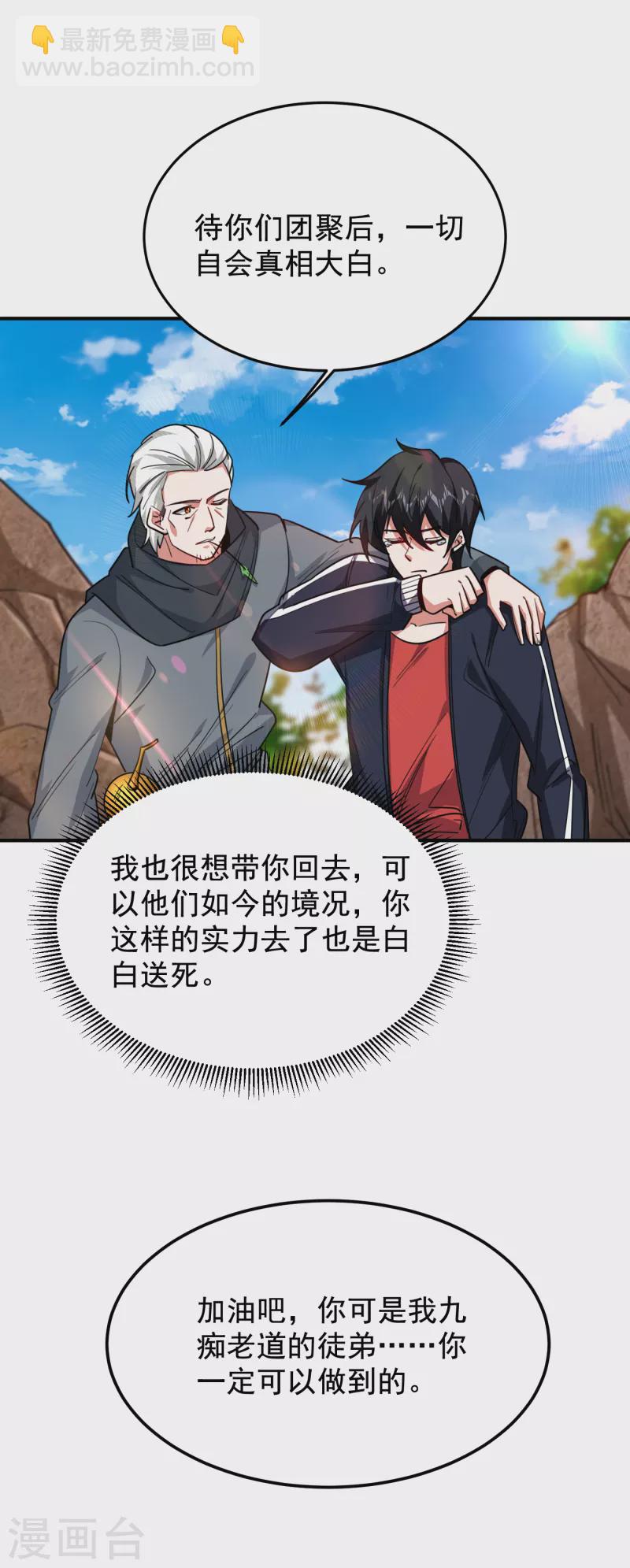 第214话 我的父母还活着？！-第218话