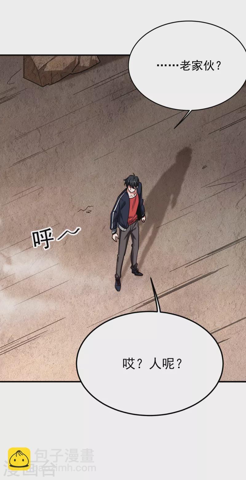 第214话 我的父母还活着？！-第218话
