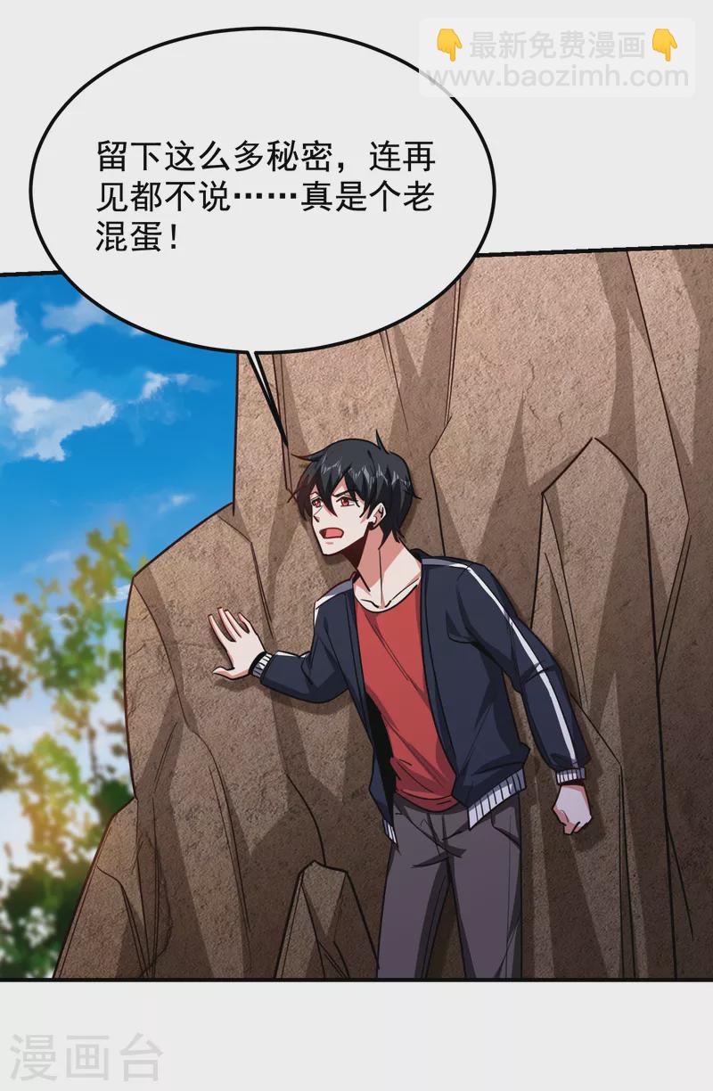 第214话 我的父母还活着？！-第218话
