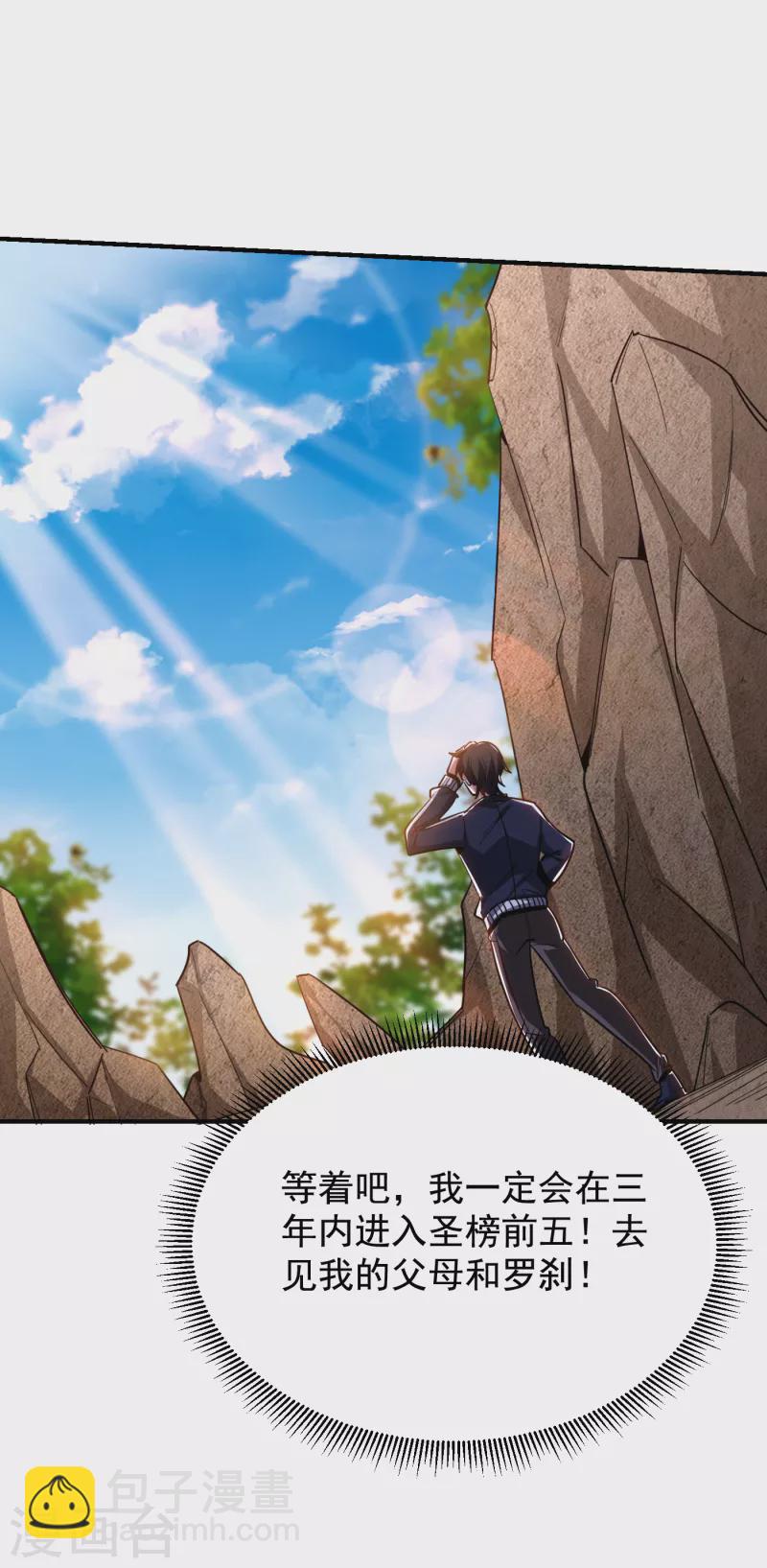 第214话 我的父母还活着？！-第218话