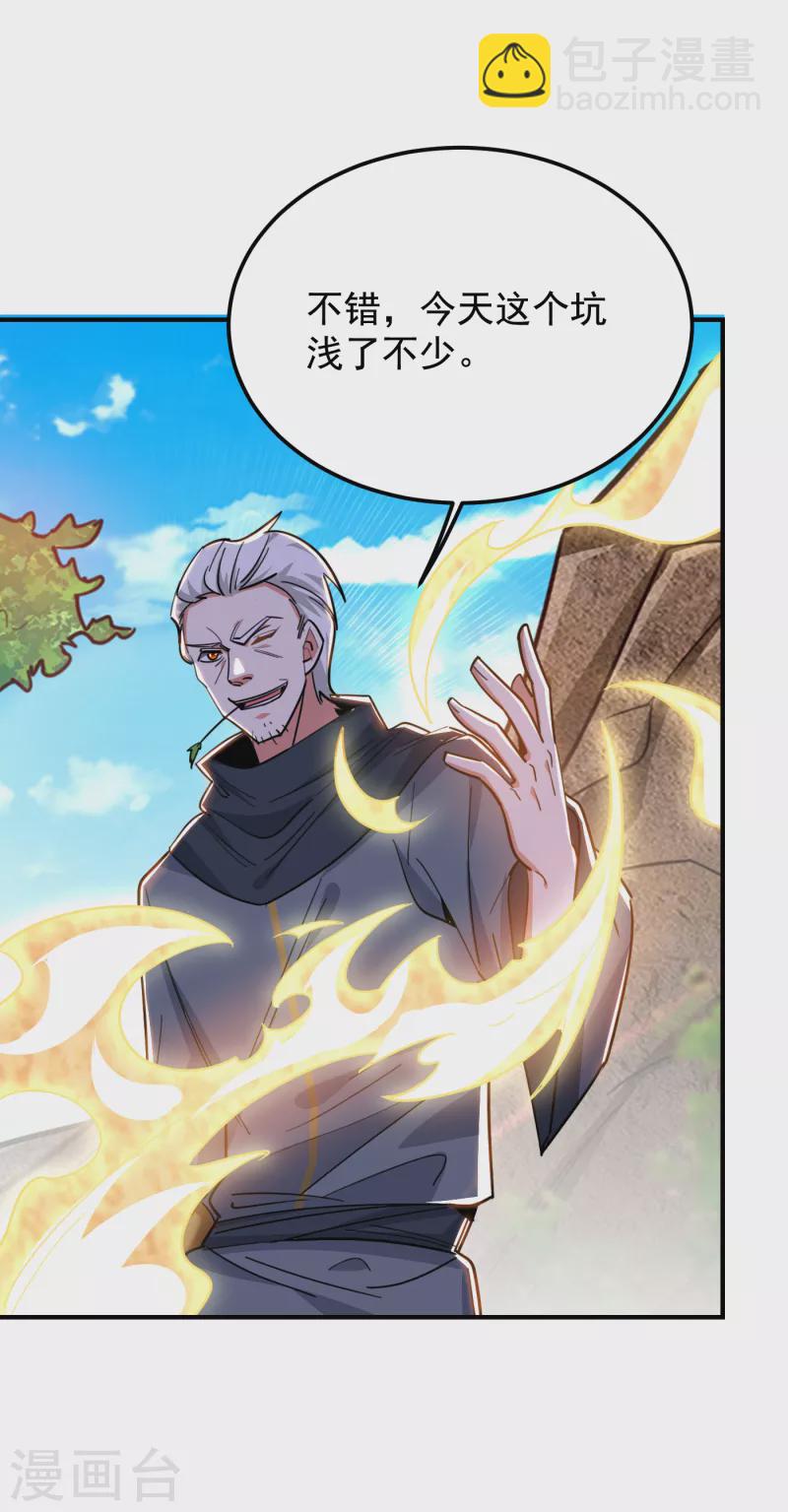 第214话 我的父母还活着？！-第218话