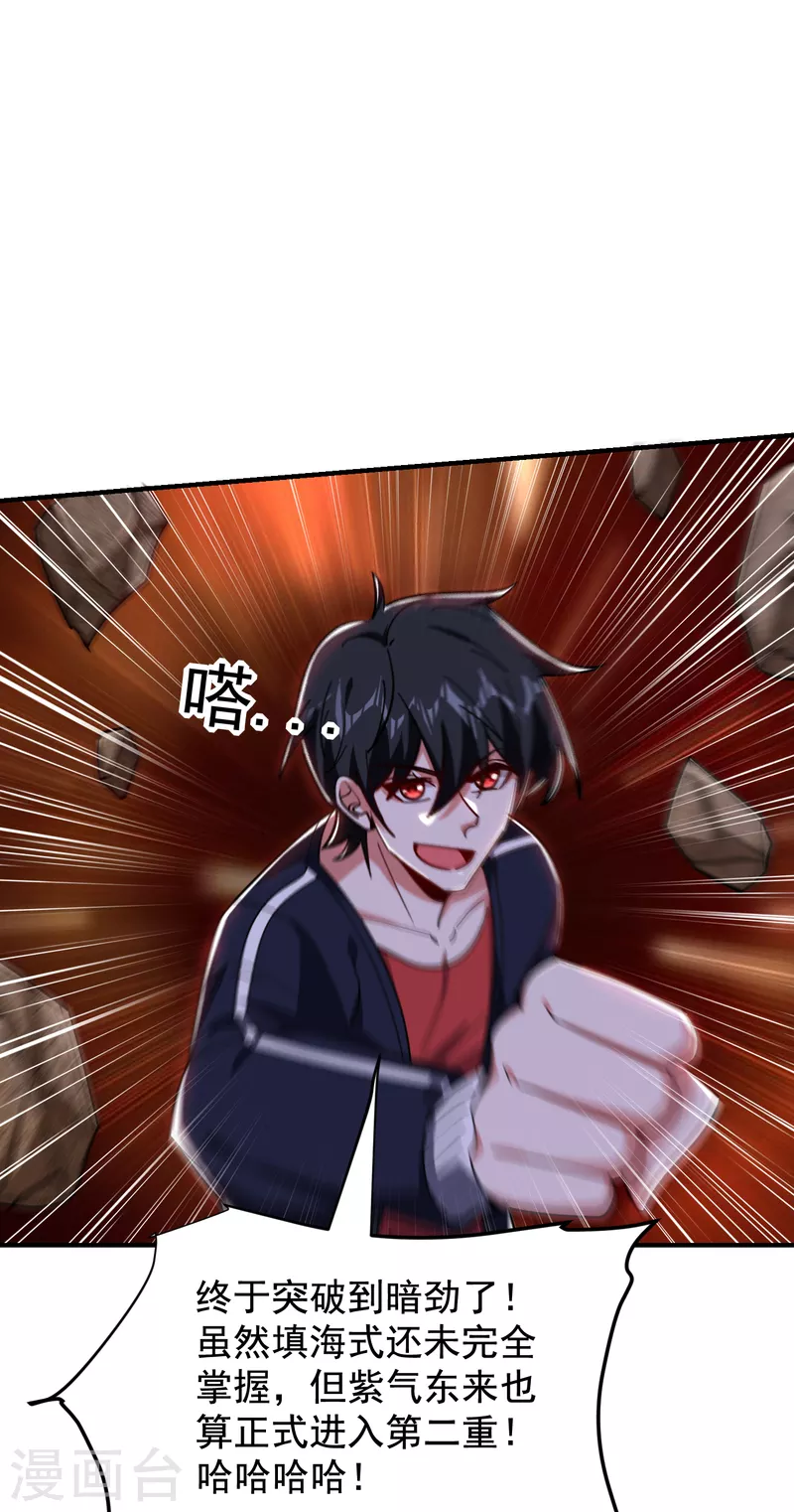 第214话 我的父母还活着？！-第218话