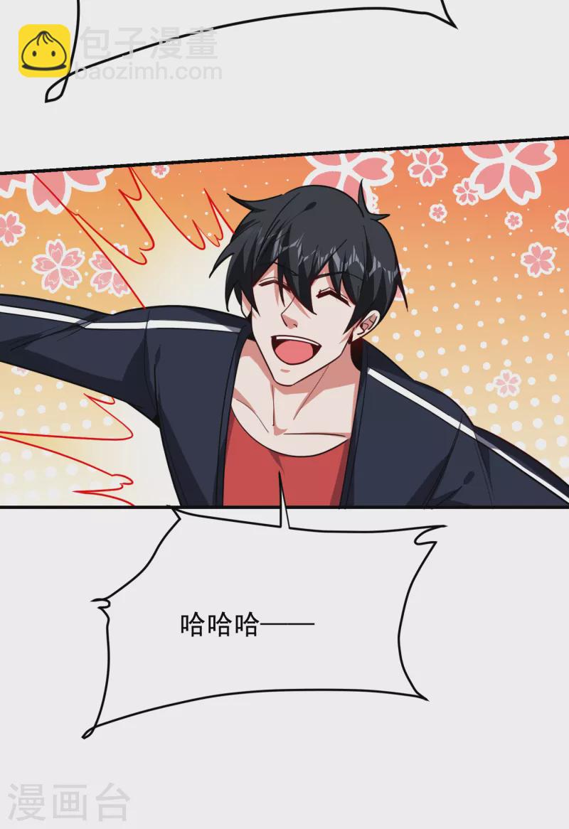 第214话 我的父母还活着？！-第218话
