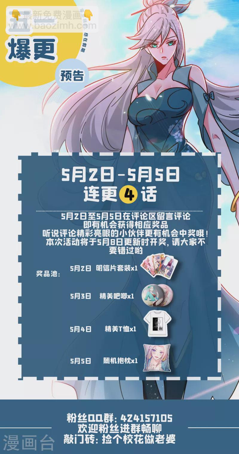 第214话 我的父母还活着？！-第218话