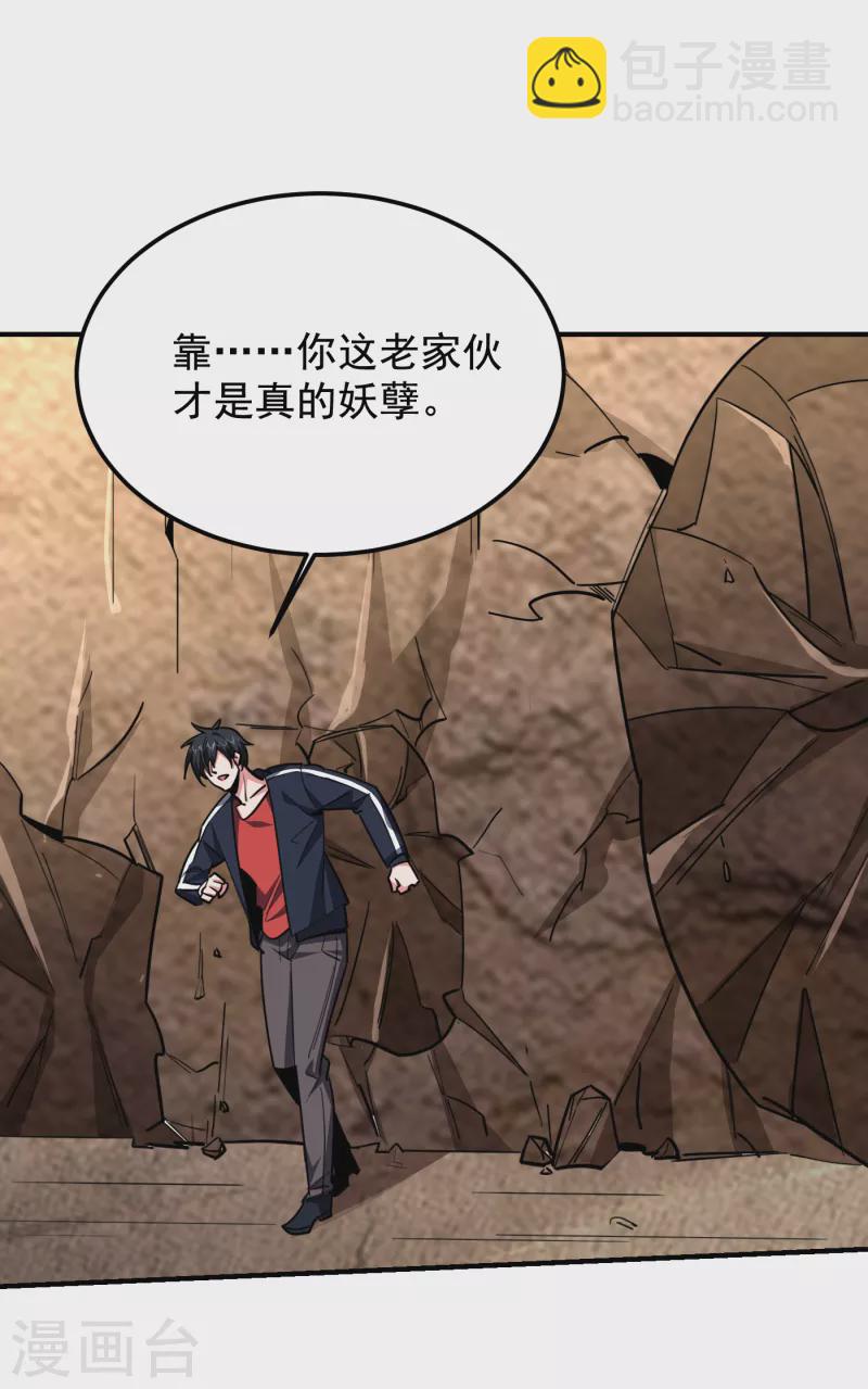 第214话 我的父母还活着？！-第218话