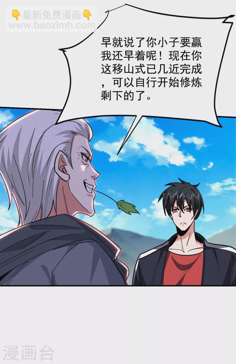 第214话 我的父母还活着？！-第218话