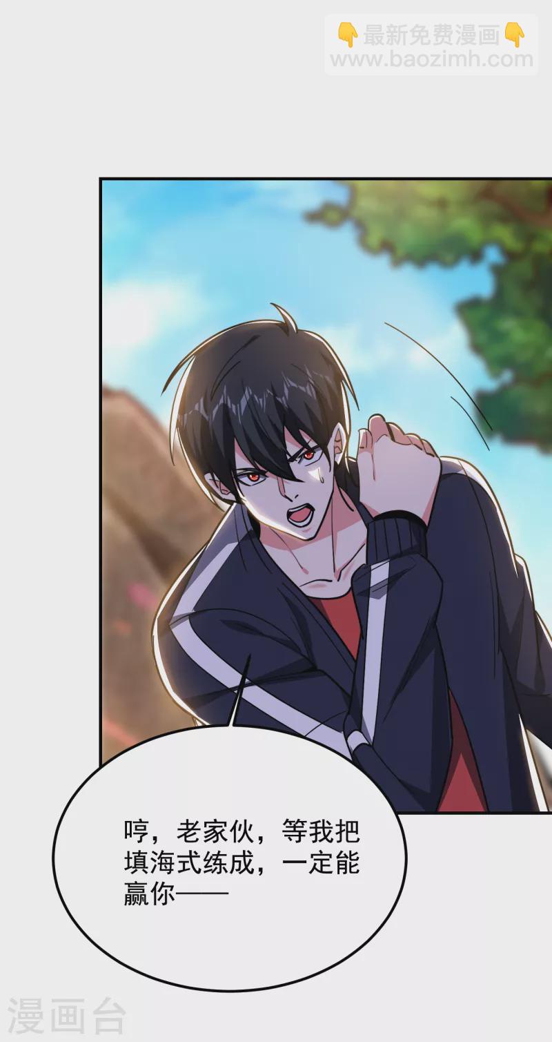 第214话 我的父母还活着？！-第218话