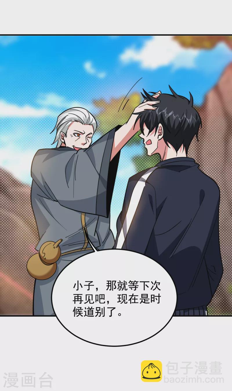 第214话 我的父母还活着？！-第218话