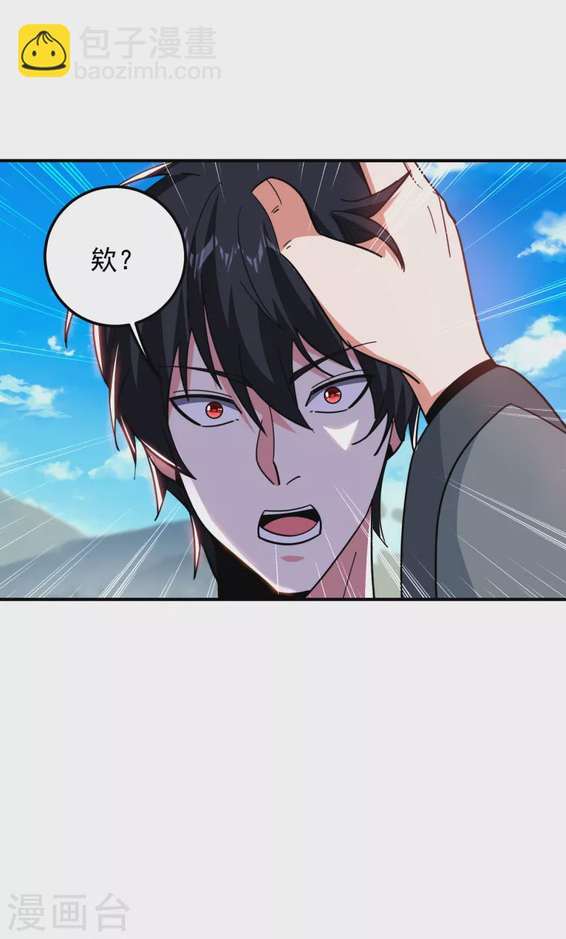 第214话 我的父母还活着？！-第218话