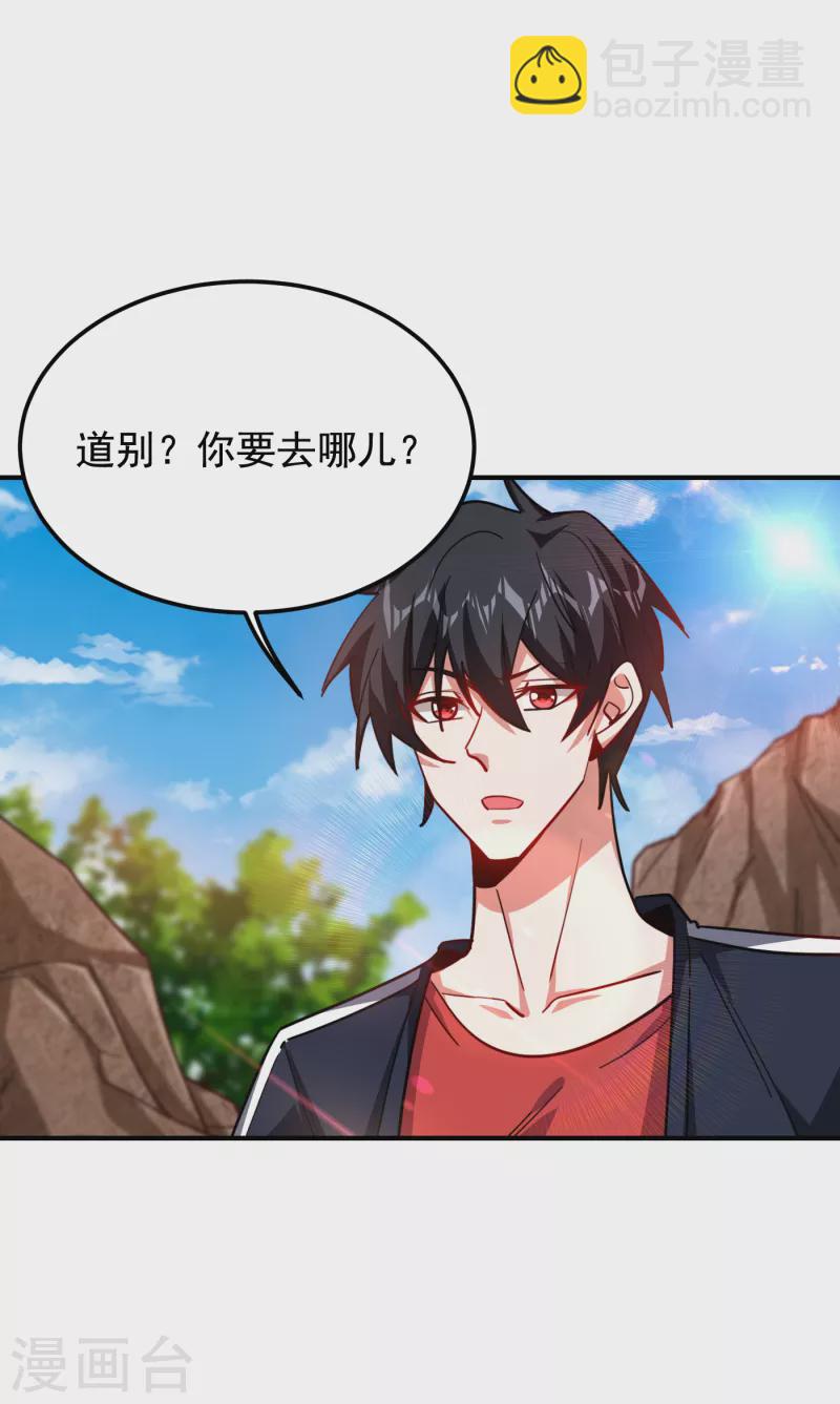 第214话 我的父母还活着？！-第218话