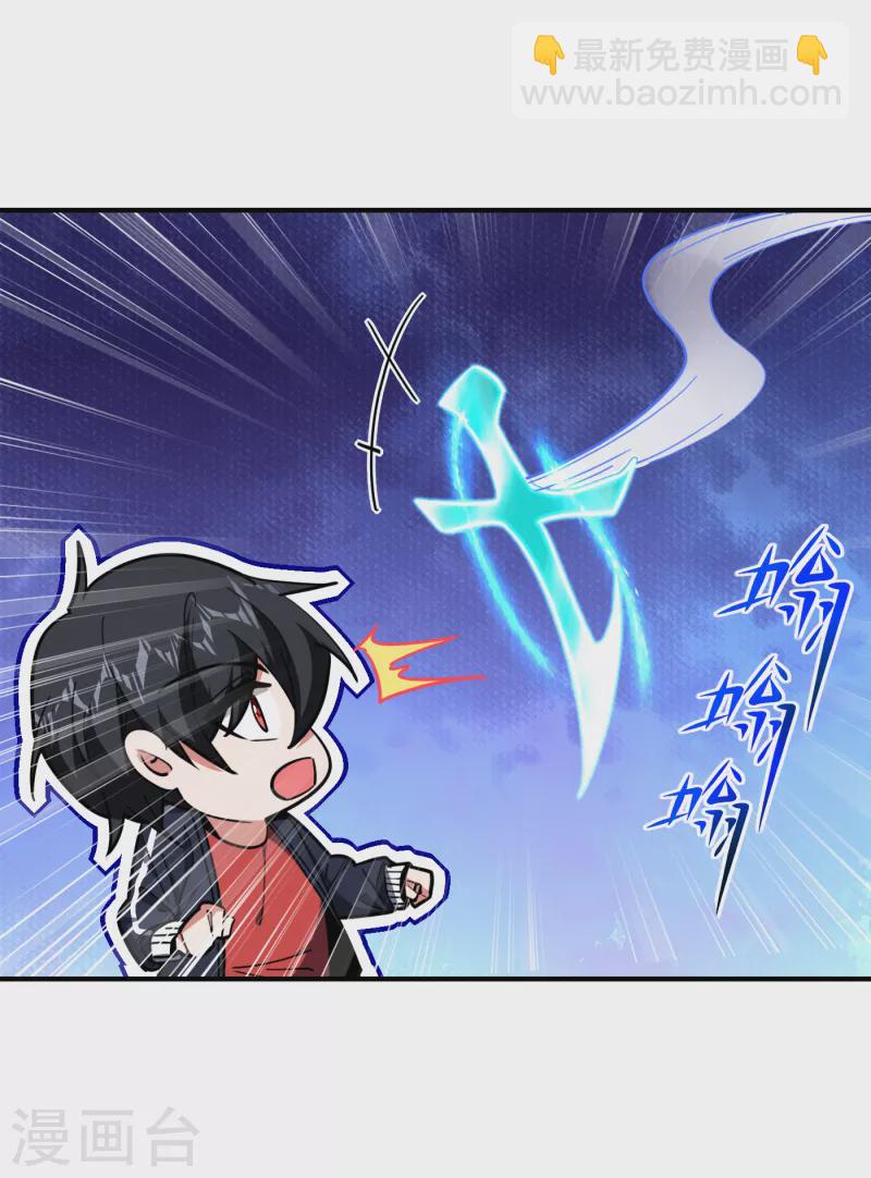 第216话 圣刀认主！？-第220话