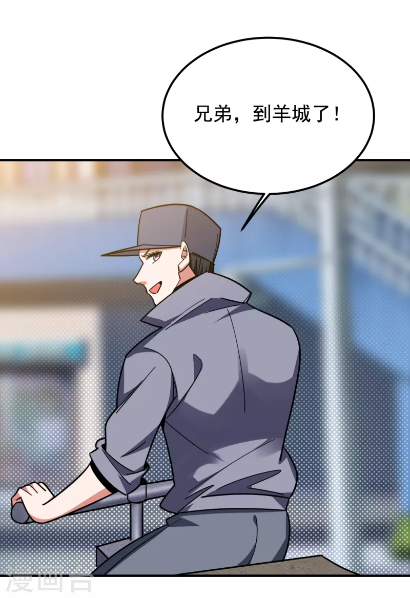 第216话 圣刀认主！？-第220话