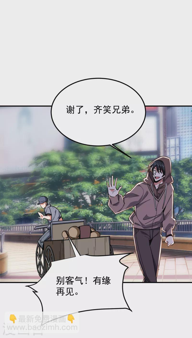 第216话 圣刀认主！？-第220话