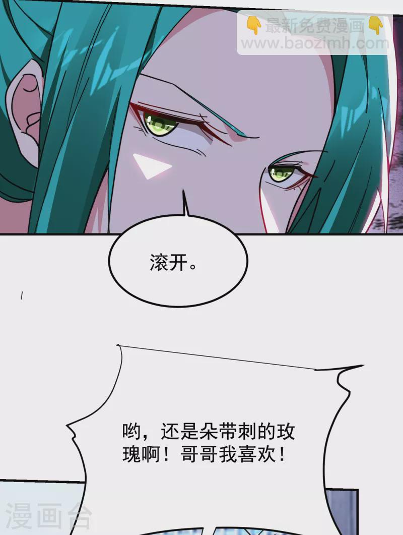 第216话 圣刀认主！？-第220话
