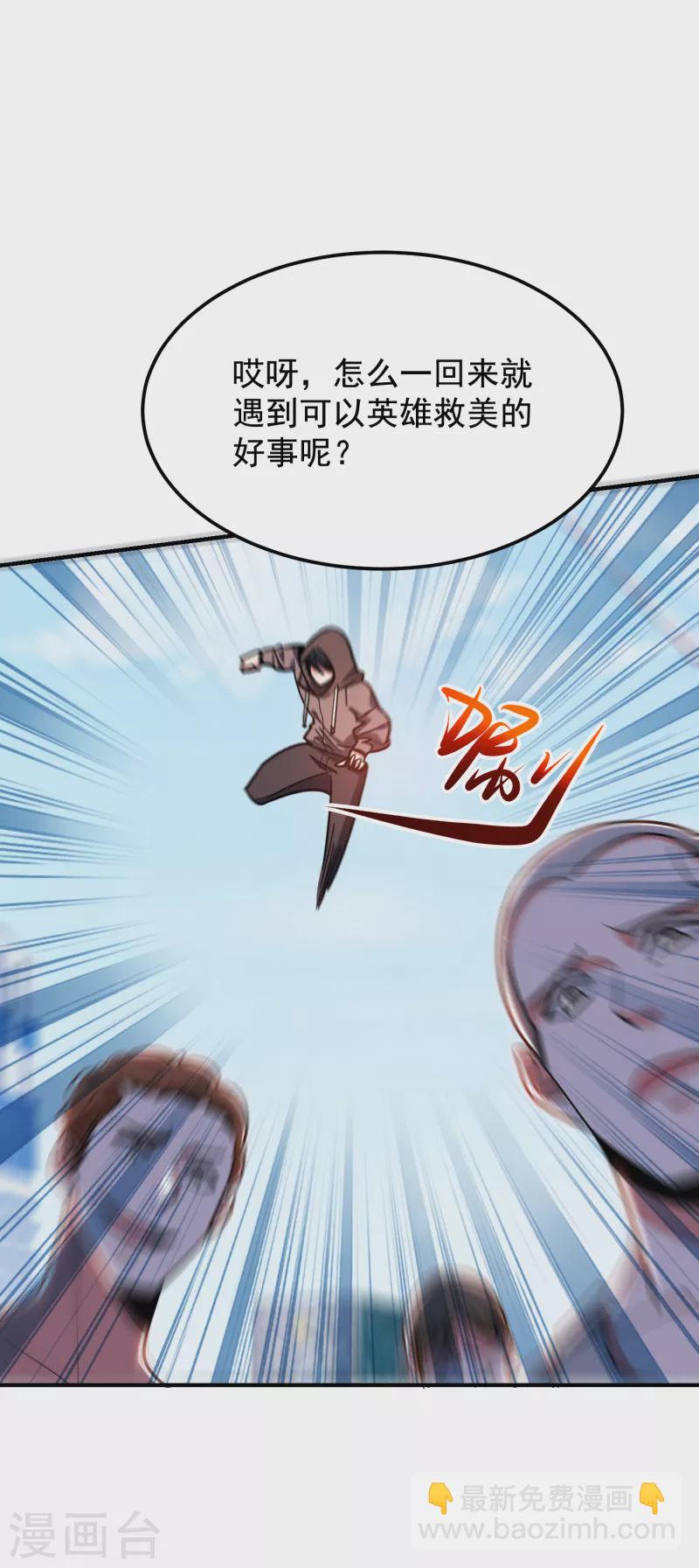 第216话 圣刀认主！？-第220话