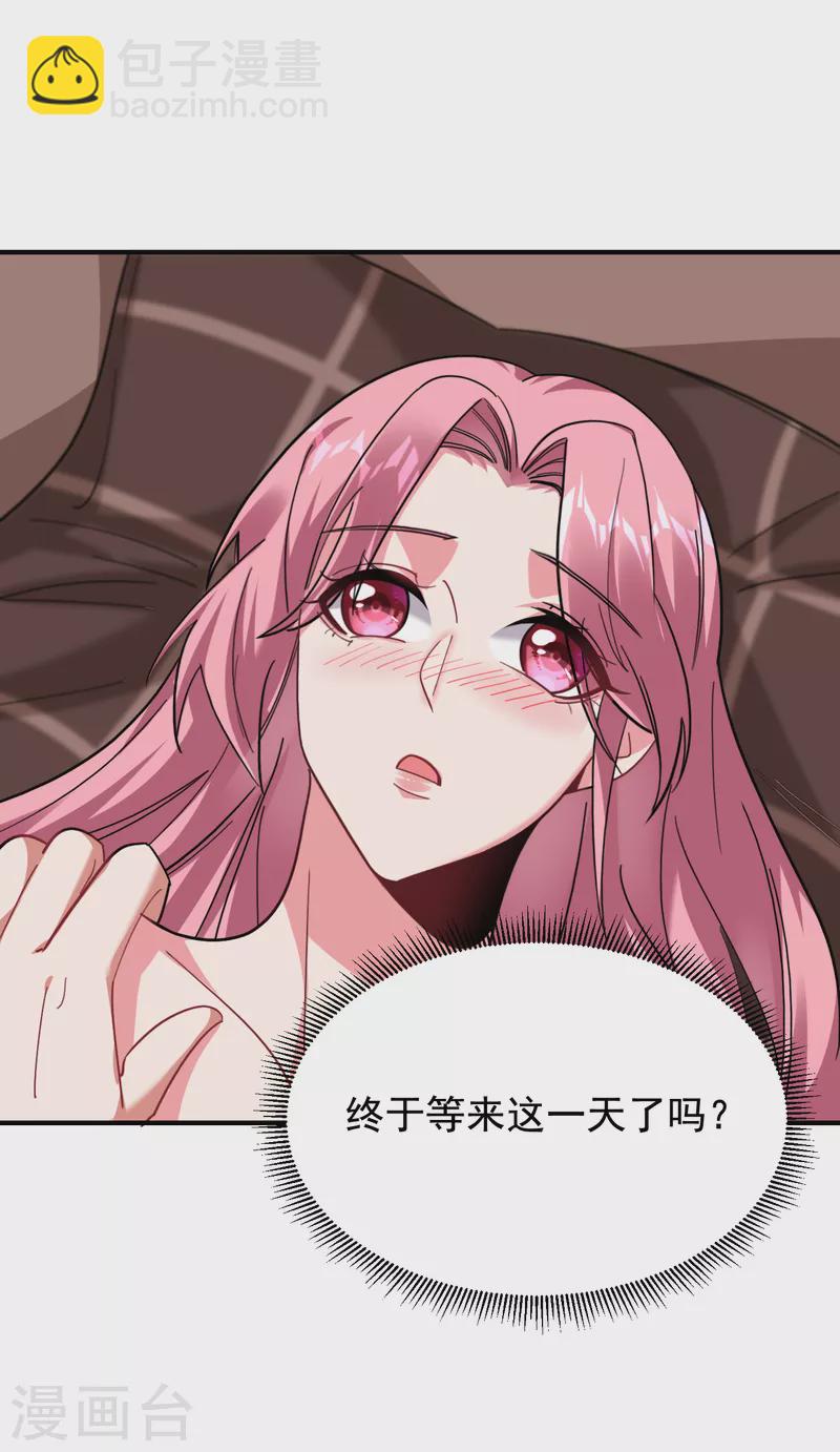 第218话 最难消受美人恩啊！-第222话