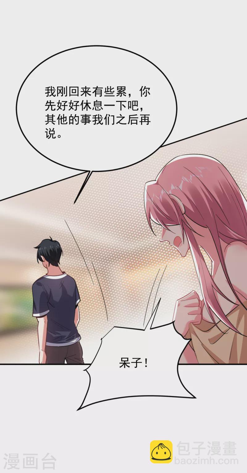 第218话 最难消受美人恩啊！-第222话
